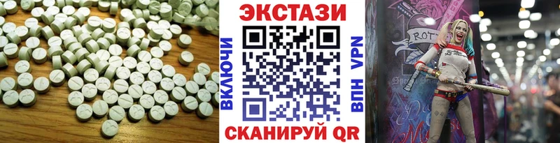 Экстази 280мг  Купить  Завитинск 