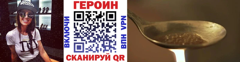 Купить закладки  Завитинск  Героин гречка 