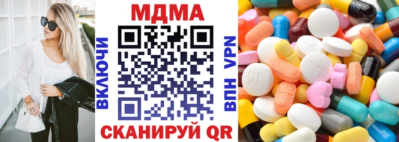 МДМА Molly Купить закладки Завитинск