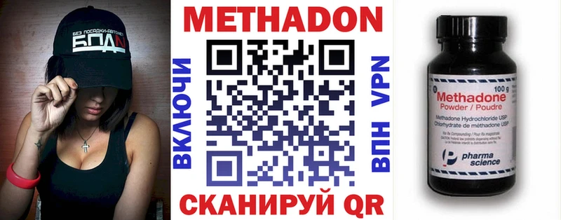 Купить  Завитинск  МЕТАДОН methadone 