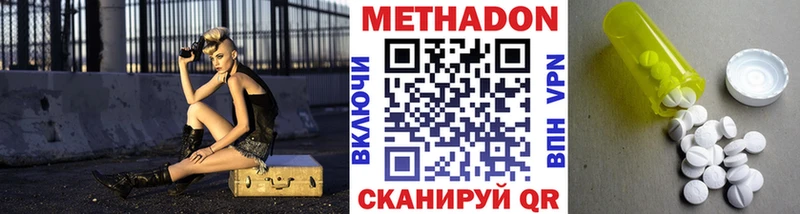 Метадон белоснежный Завитинск